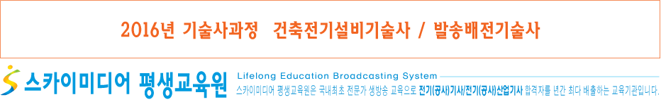 전기자격증.한국